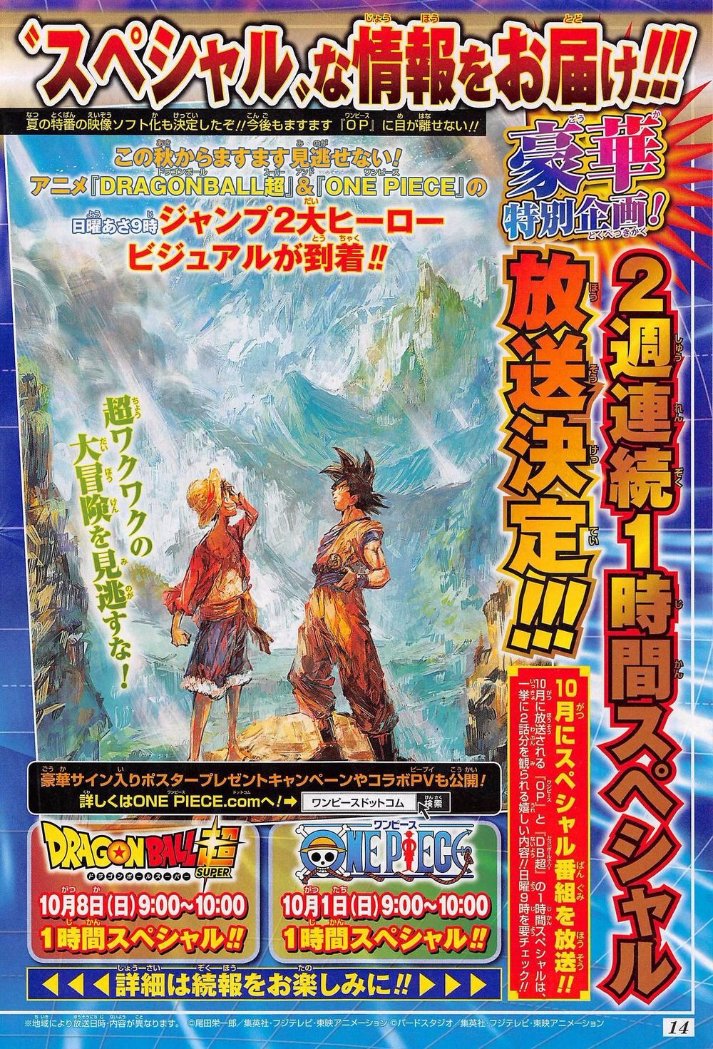 one-piece-dragon ball.jpg one-piece-dragon ball.jpg